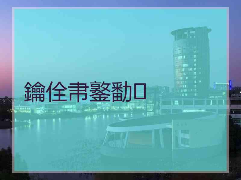 鑰佺帇鐜勫