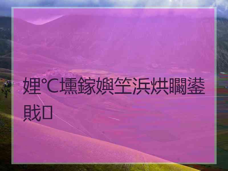 娌℃壎鎵嬩笁浜烘矙鍙戝