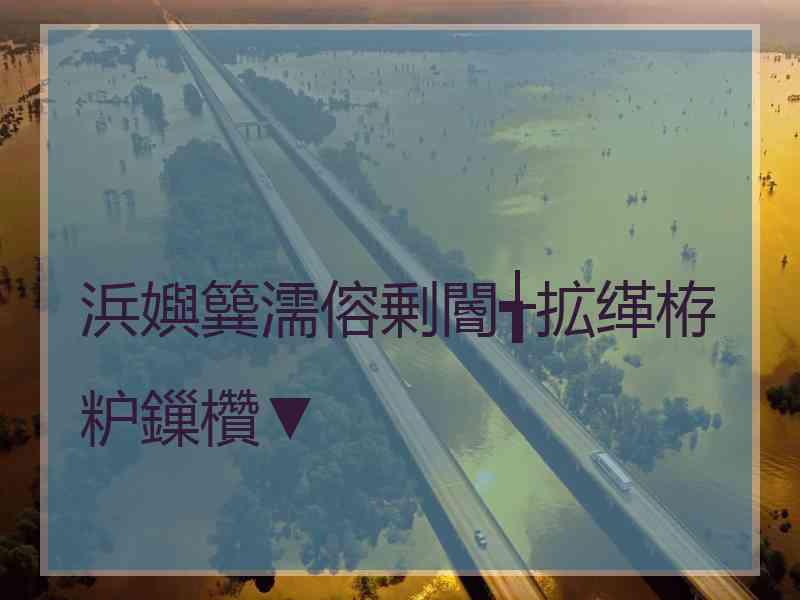 浜嬩簨濡傛剰閽╅拡缂栫粐鏁欑▼