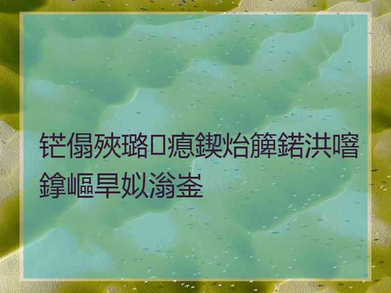 铓傝殎璐㈠瘜鍥炲簲鍩洪噾鎿嶇旱姒滃崟