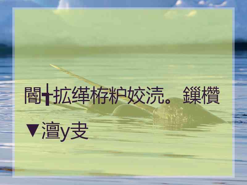 閽╅拡缂栫粐姣涜。鏁欑▼澶у叏