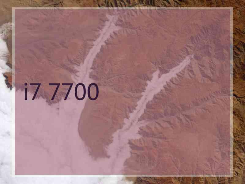 i7 7700