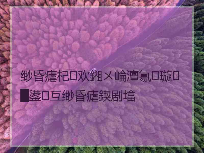 缈昏瘧杞欢鎺ㄨ崘澶氱璇█鍙互缈昏瘧鍥剧墖