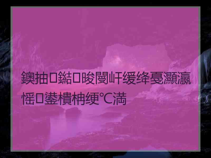 鐭抽鐑晙閿屽缓绛戞灦瀛愮鍙樻柟绠℃満