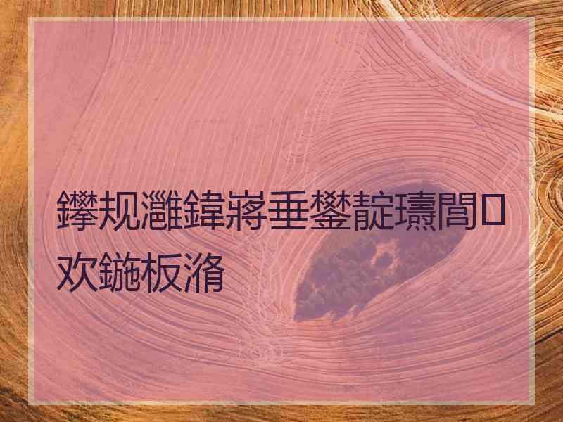 鑻规灉鍏嶈垂鐢靛瓙閭欢鍦板潃